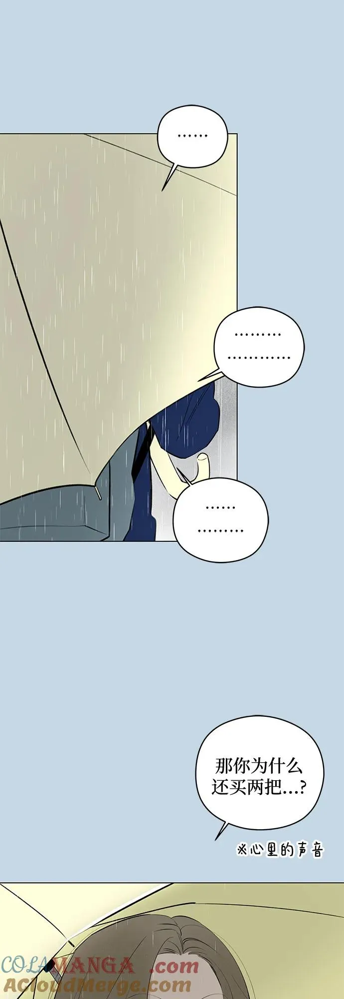 第33话 气象异变（2） 第31页