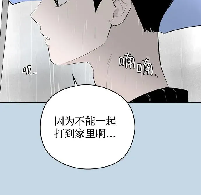 第33话 气象异变（2） 第33页