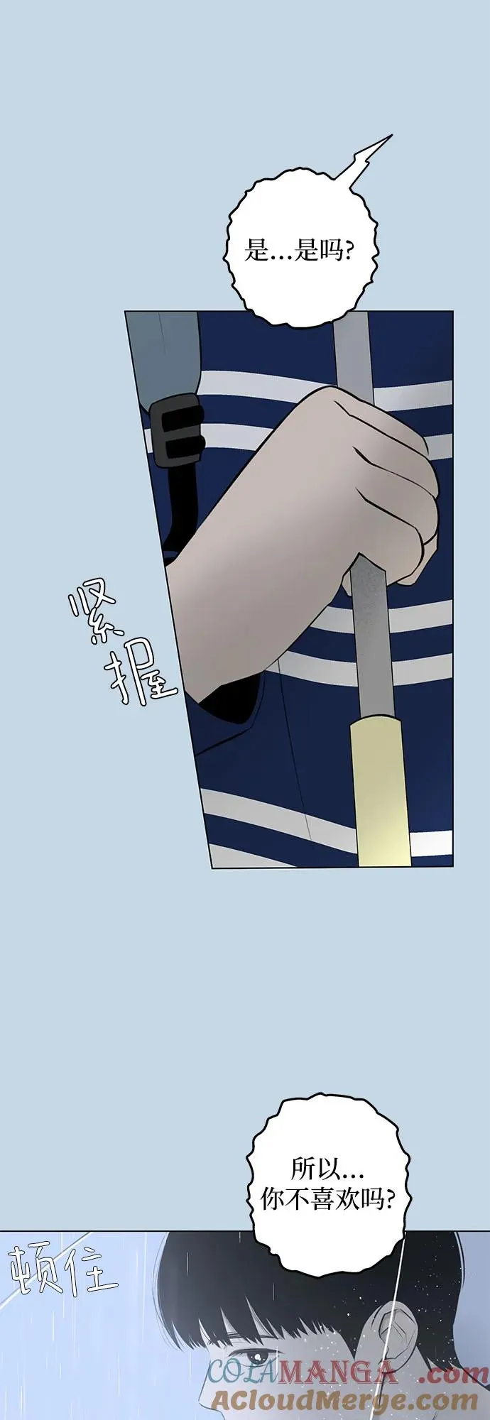 第33话 气象异变（2） 第37页