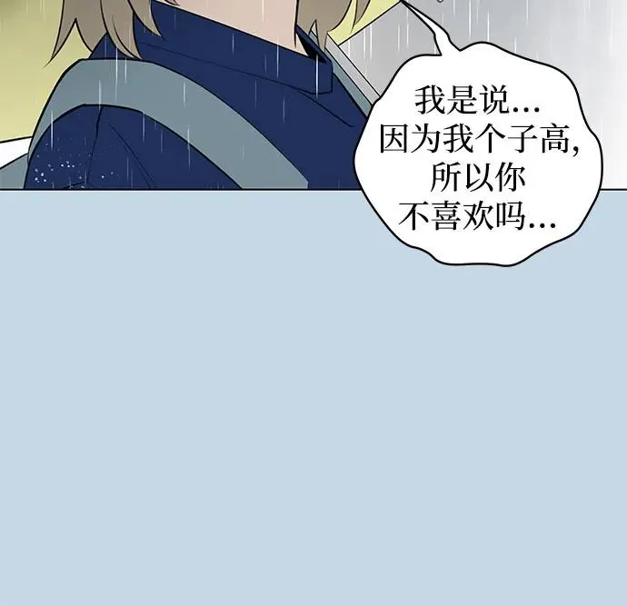 第33话 气象异变（2） 第39页