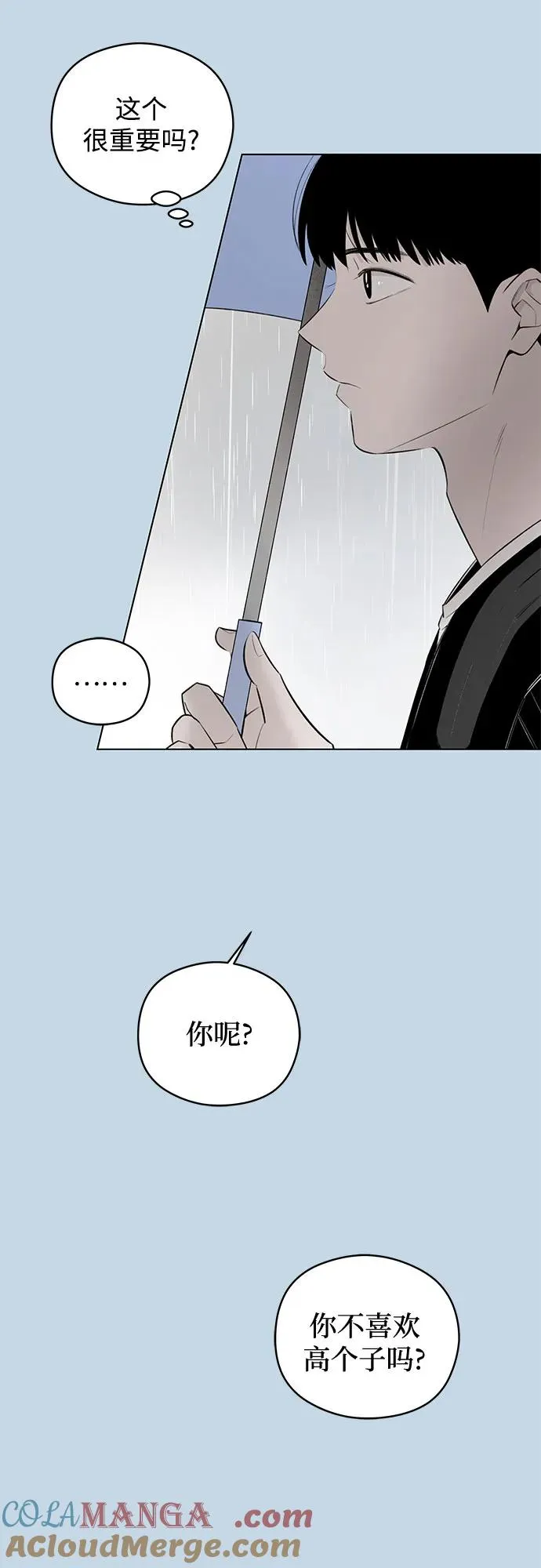 第33话 气象异变（2） 第40页
