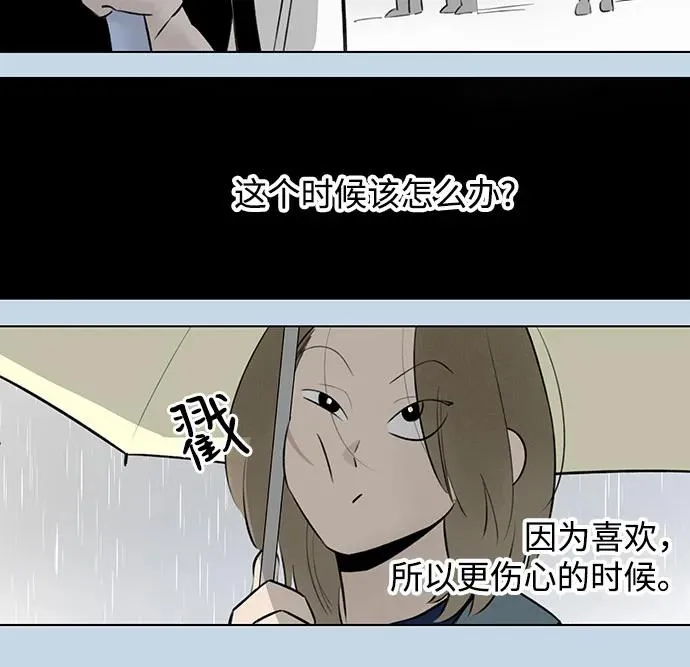 第33话 气象异变（2） 第48页