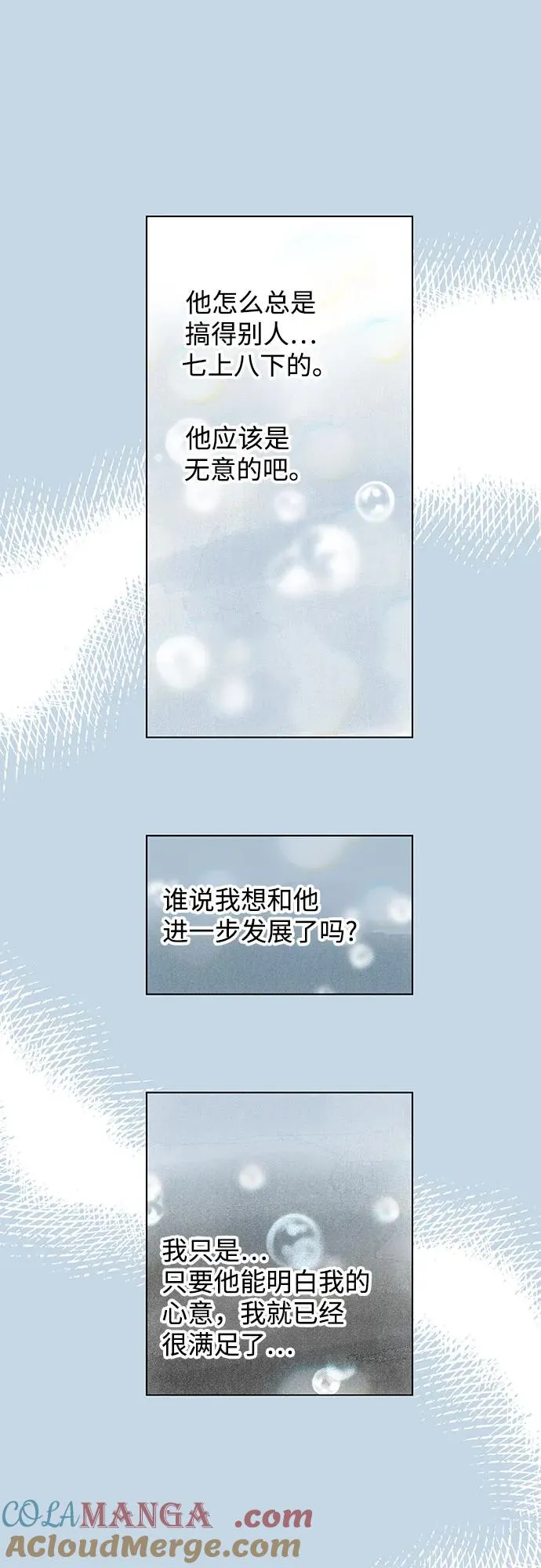 第33话 气象异变（2） 第49页