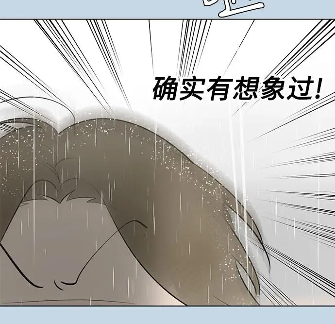第33话 气象异变（2） 第54页