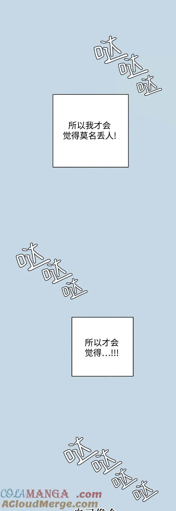 第33话 气象异变（2） 第55页