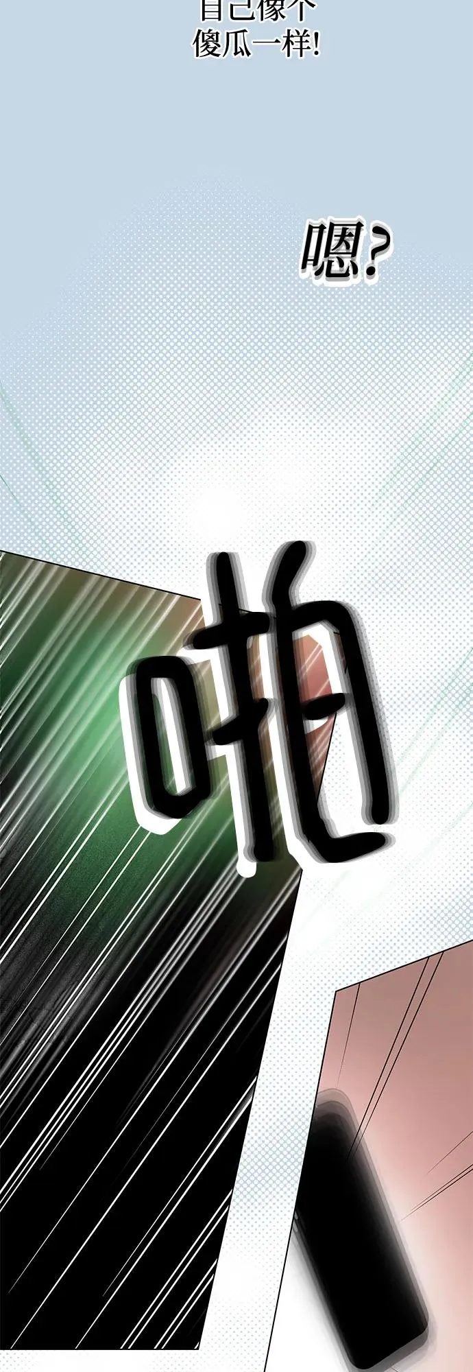 第33话 气象异变（2） 第56页