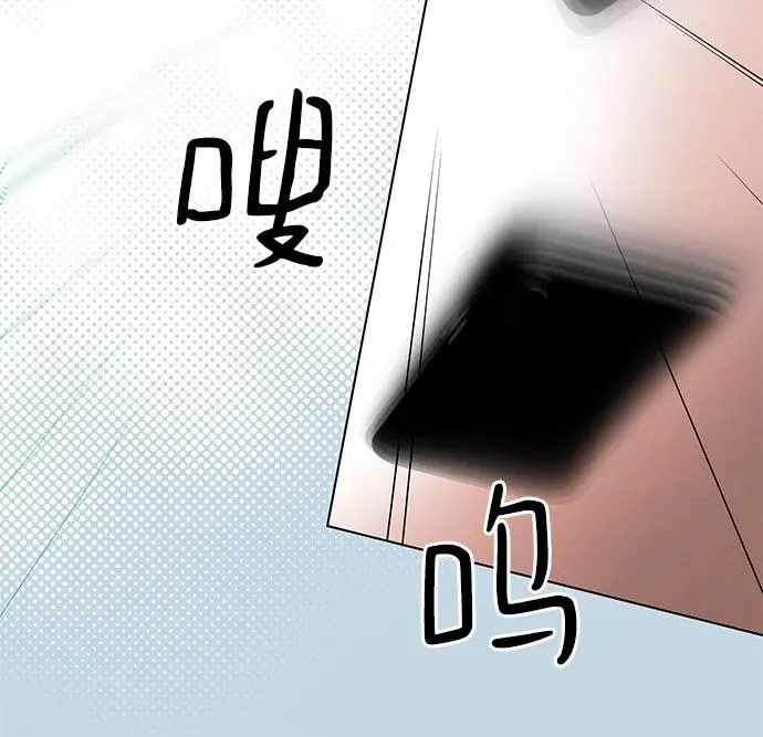 第33话 气象异变（2） 第57页