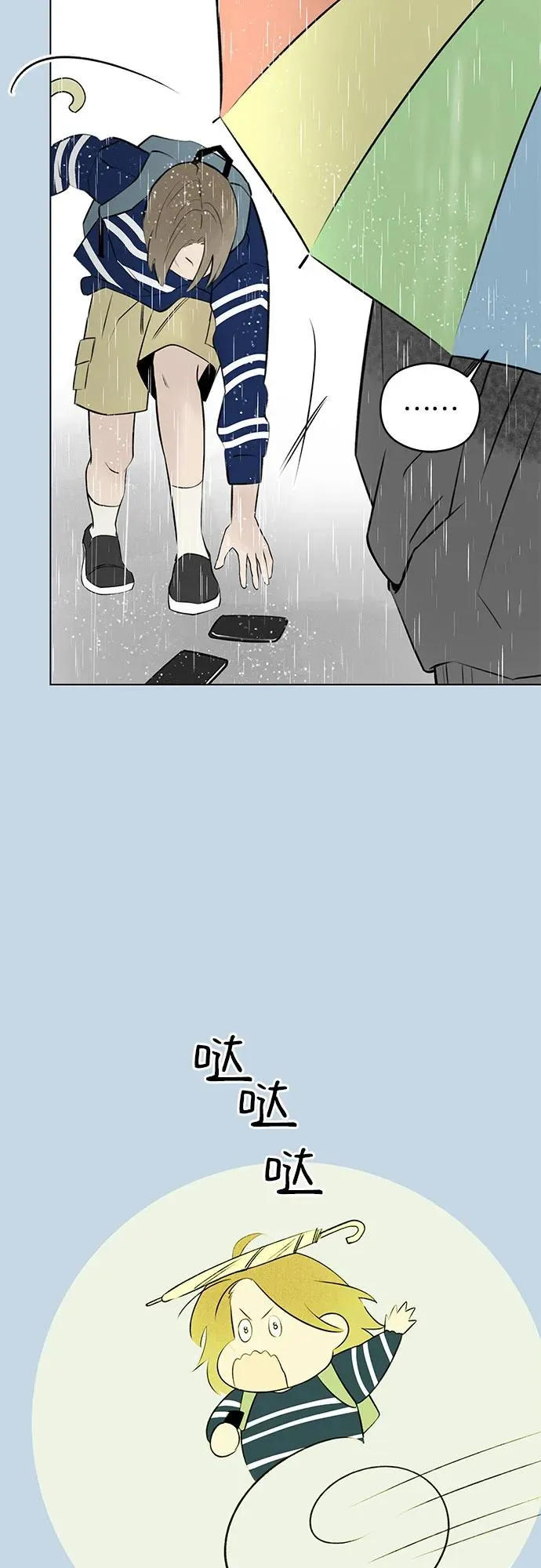 第33话 气象异变（2） 第59页
