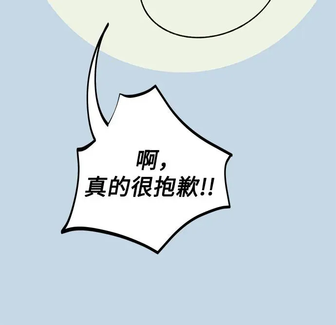 第33话 气象异变（2） 第60页