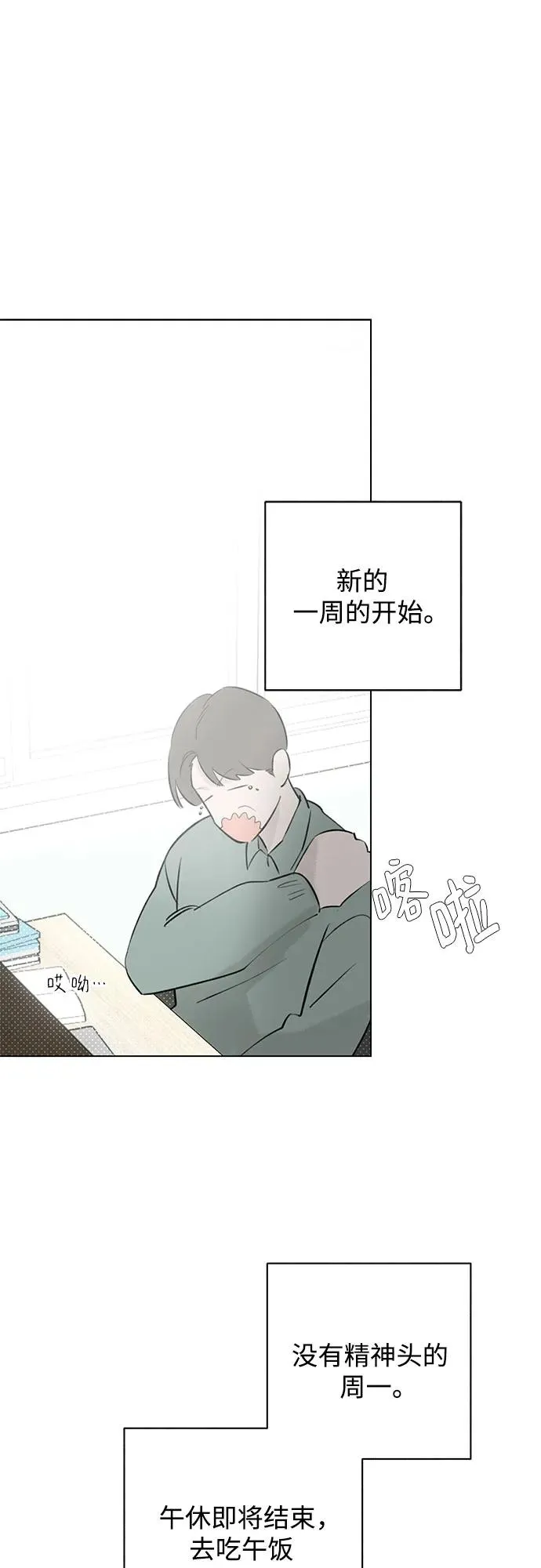第34话 气象异变（3） 第2页