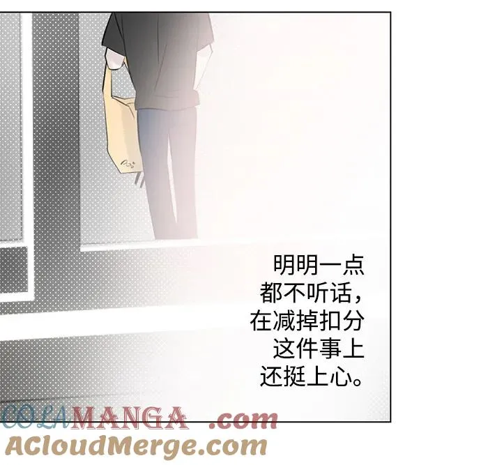 第34话 气象异变（3） 第4页