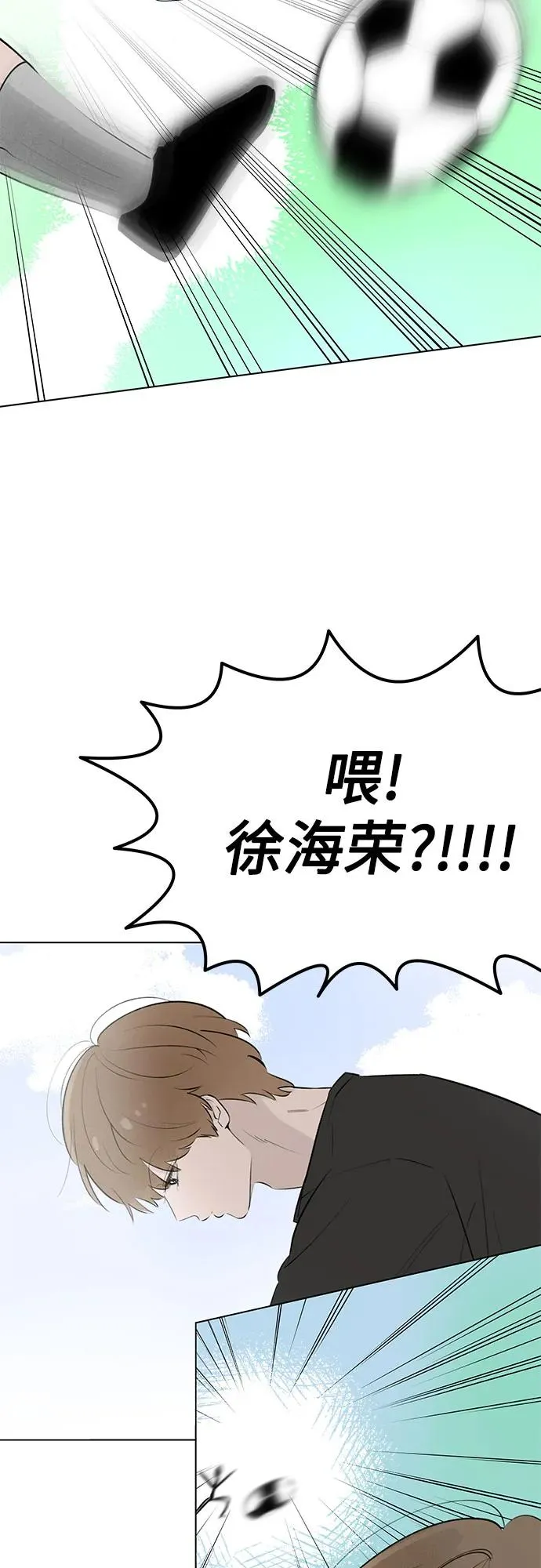 第34话 气象异变（3） 第6页
