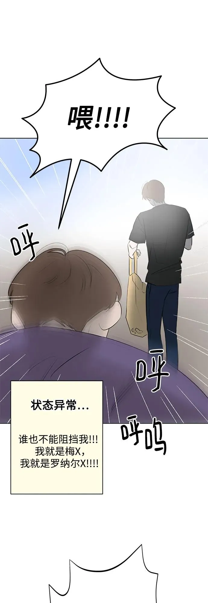 第34话 气象异变（3） 第8页