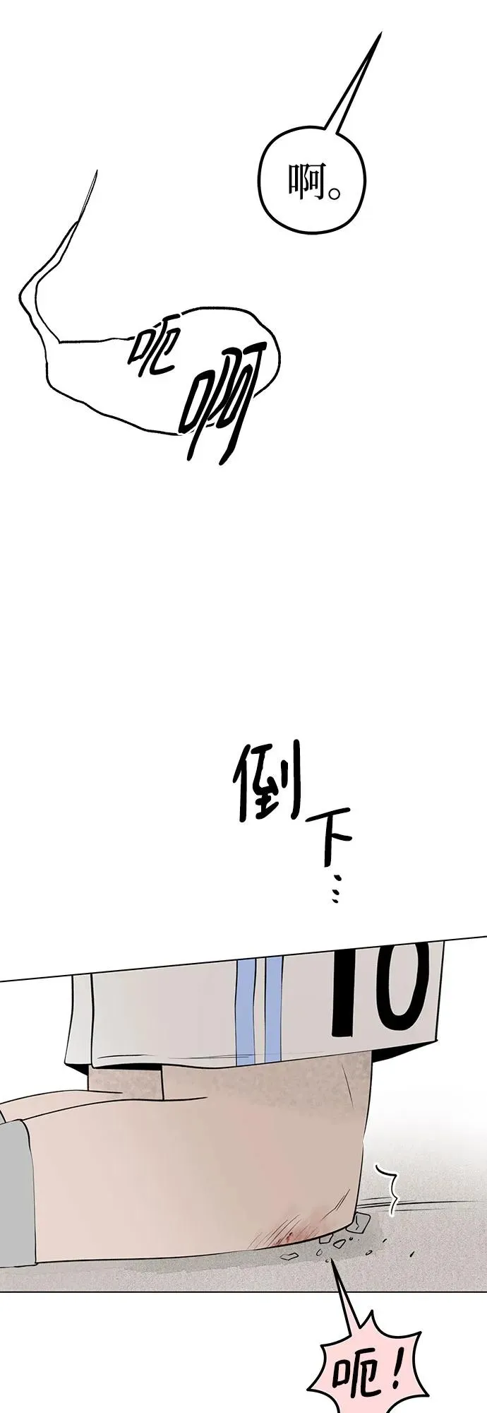 第34话 气象异变（3） 第11页