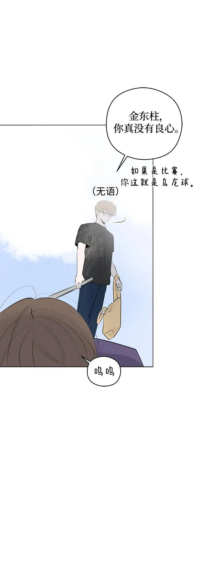 第34话 气象异变（3） 第15页