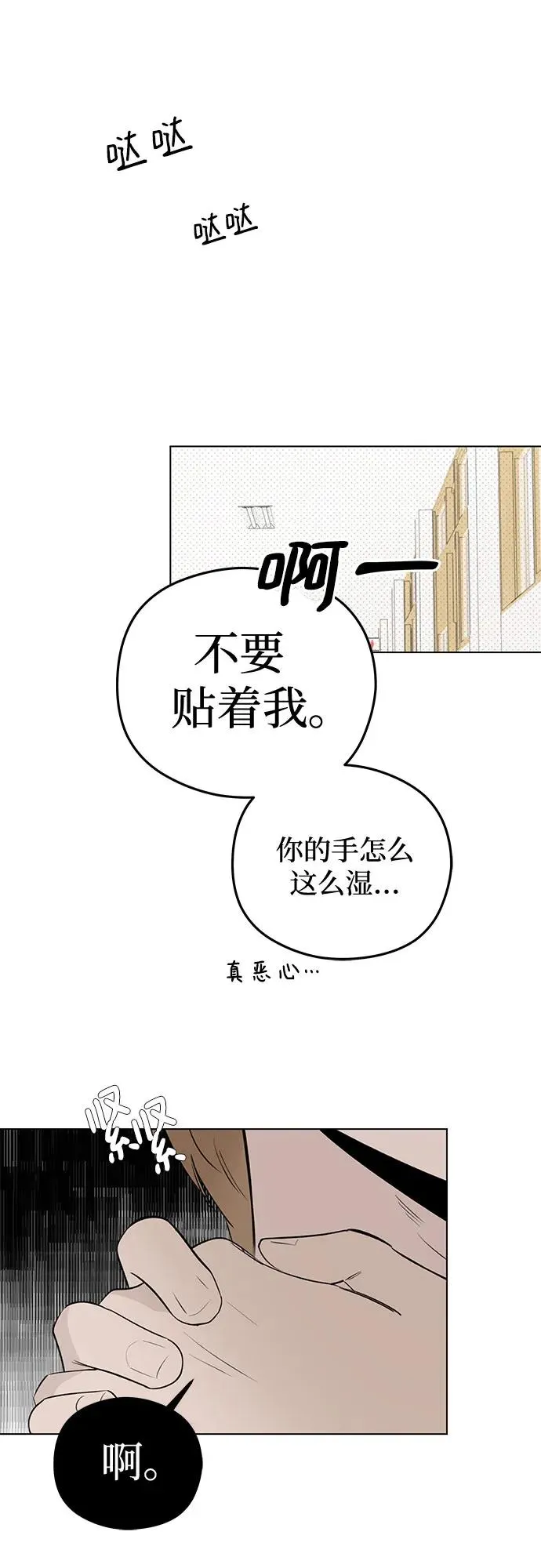 第34话 气象异变（3） 第17页