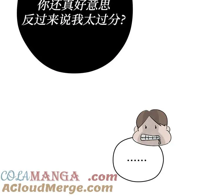 第34话 气象异变（3） 第22页
