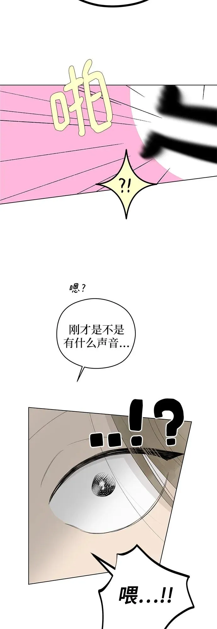 第34话 气象异变（3） 第30页