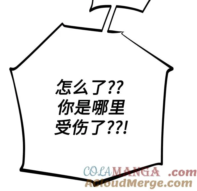 第34话 气象异变（3） 第31页