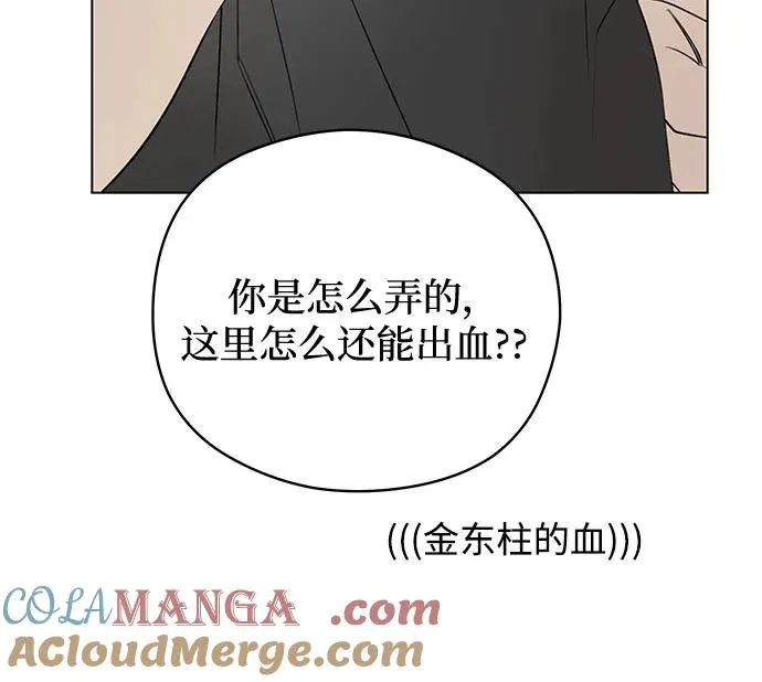 第34话 气象异变（3） 第37页
