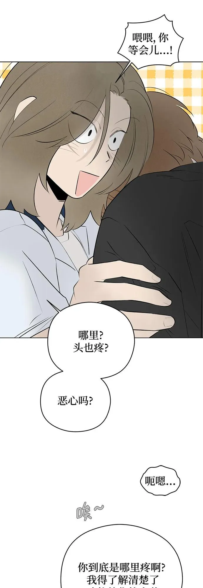 第34话 气象异变（3） 第41页