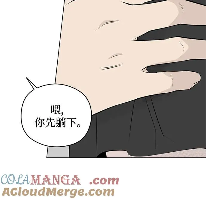 第34话 气象异变（3） 第43页