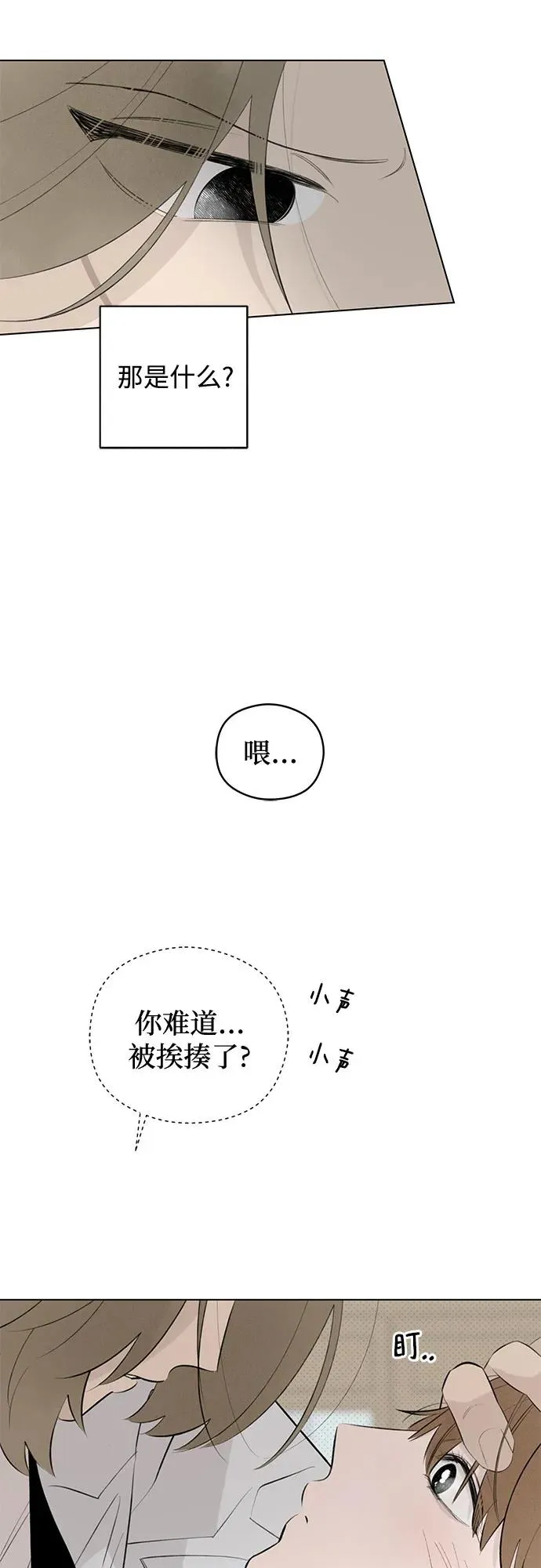 第34话 气象异变（3） 第47页