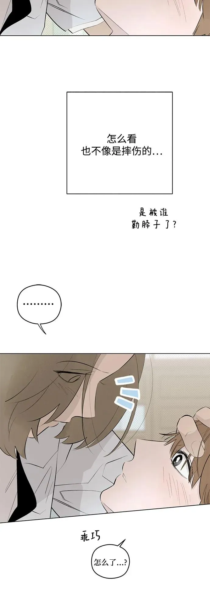 第34话 气象异变（3） 第48页