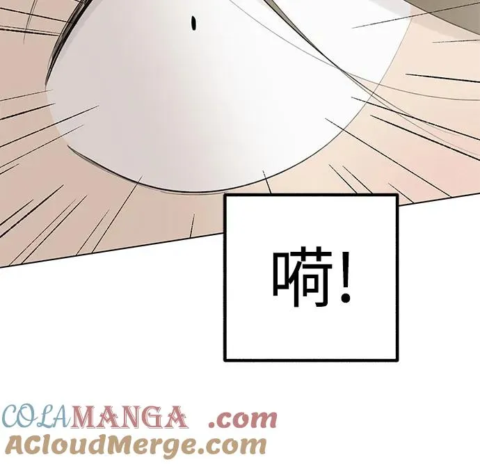 第34话 气象异变（3） 第52页