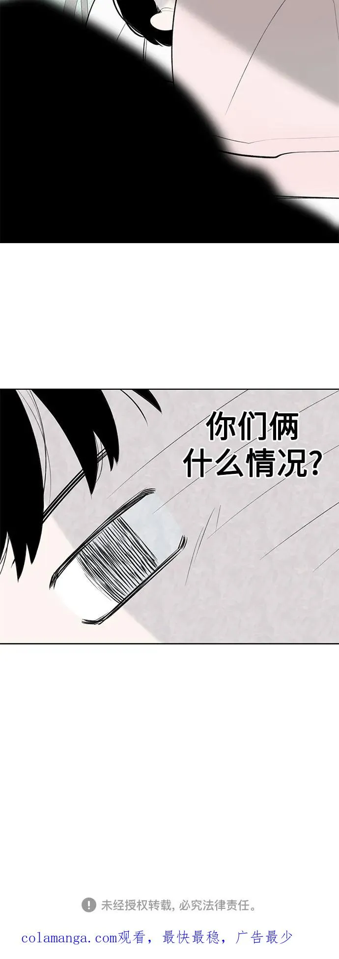 第34话 气象异变（3） 第57页