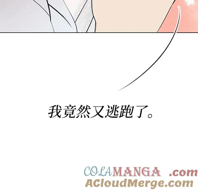 第35话 气象异变（4） 第4页