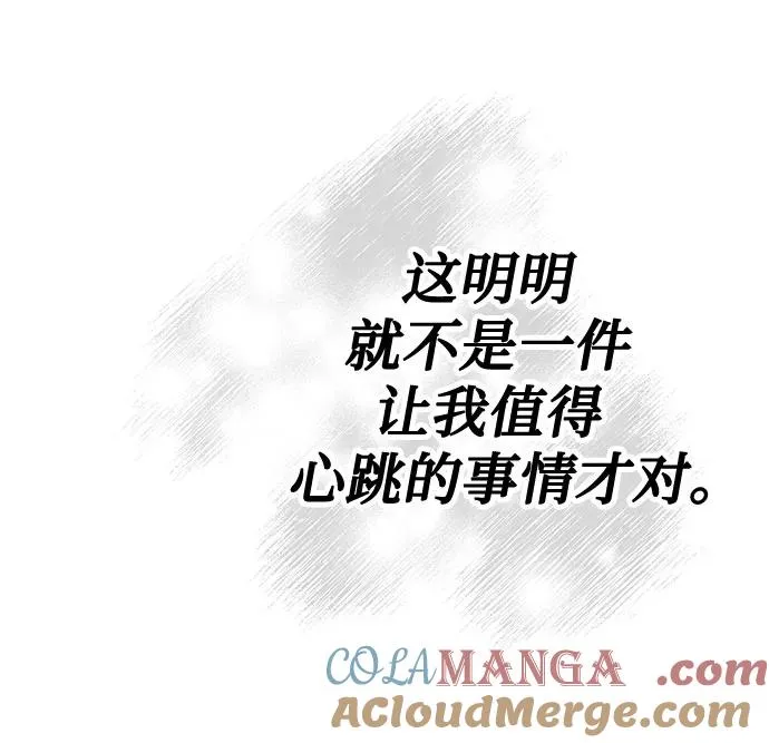 第35话 气象异变（4） 第7页