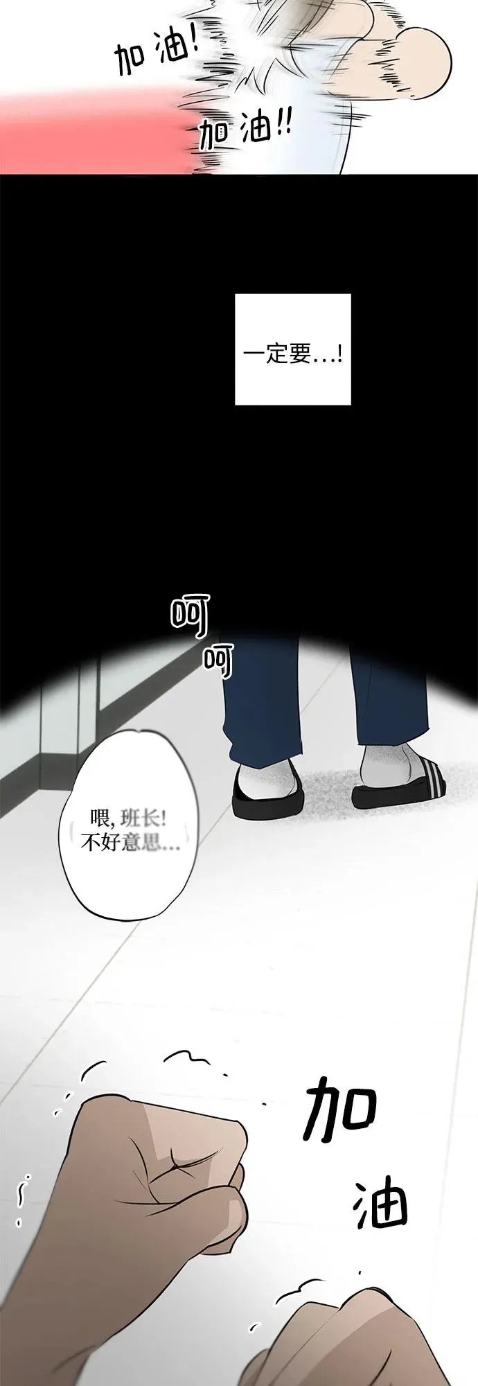 第35话 气象异变（4） 第12页