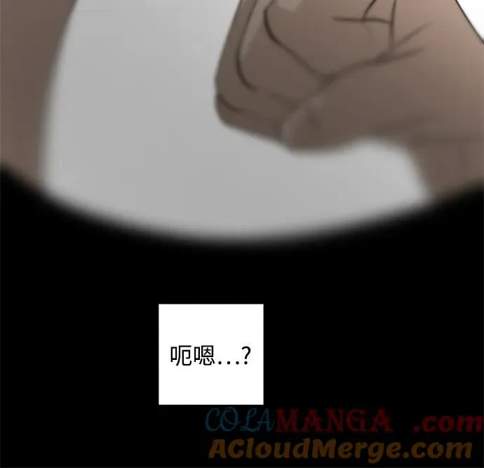 第35话 气象异变（4） 第13页