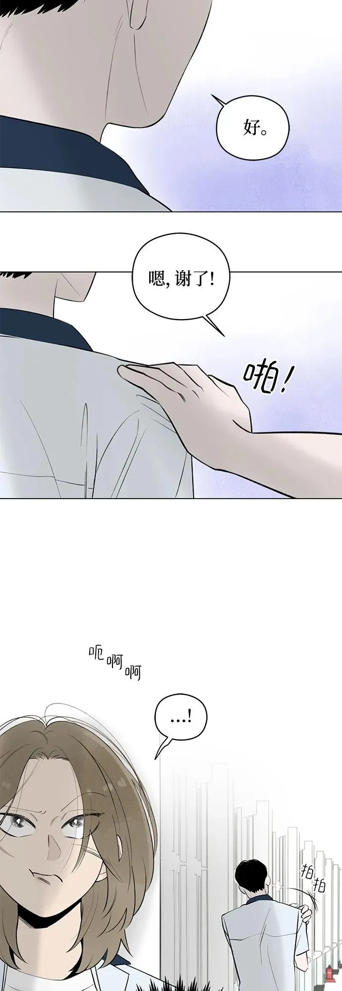 第35话 气象异变（4） 第15页