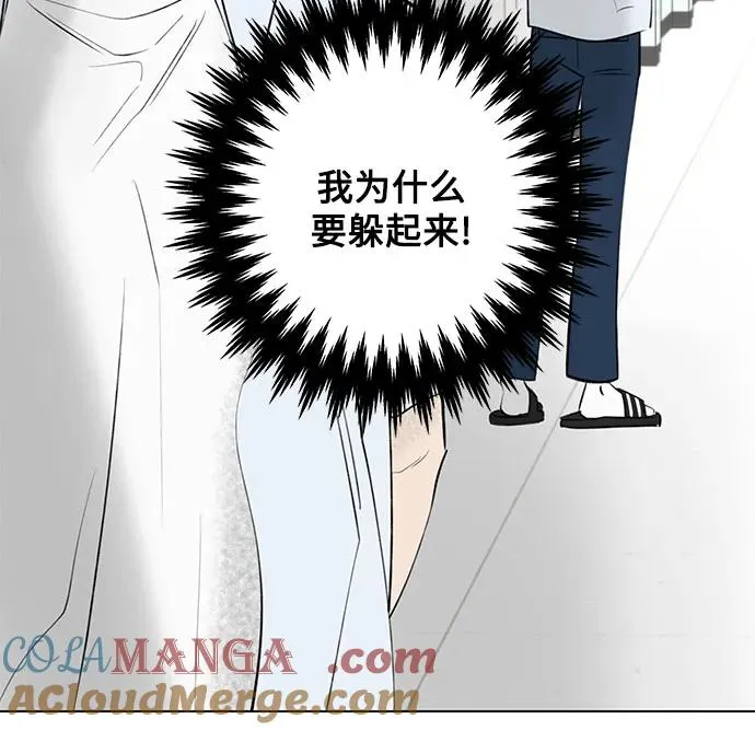 第35话 气象异变（4） 第16页
