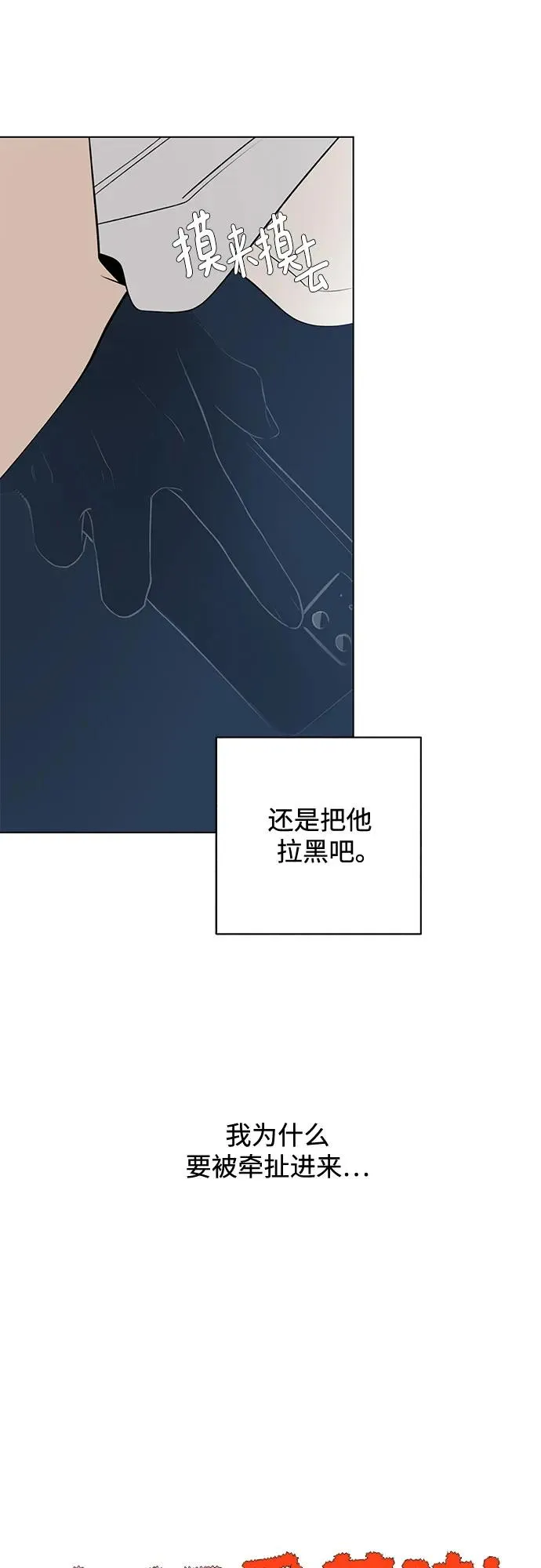 第35话 气象异变（4） 第21页