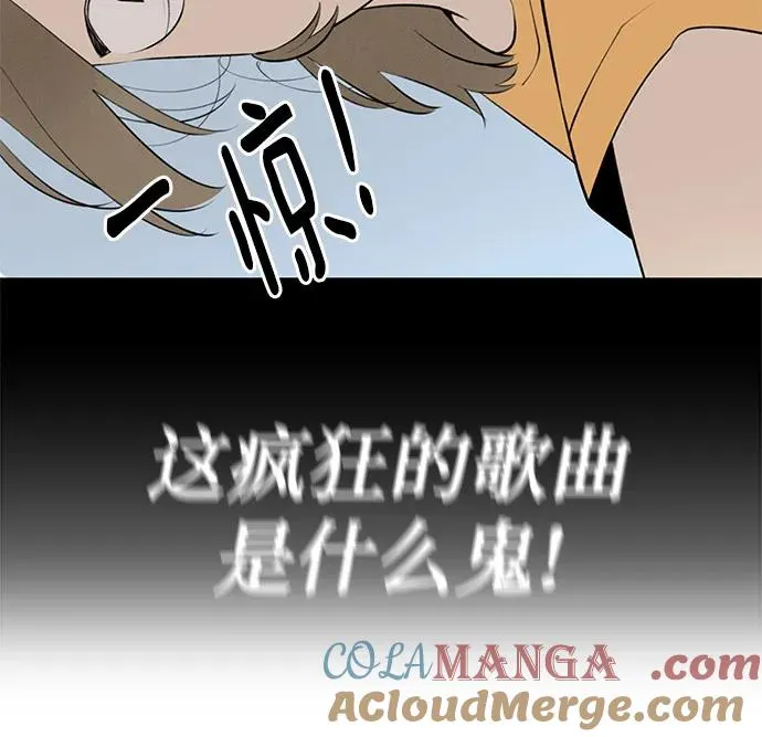 第35话 气象异变（4） 第25页