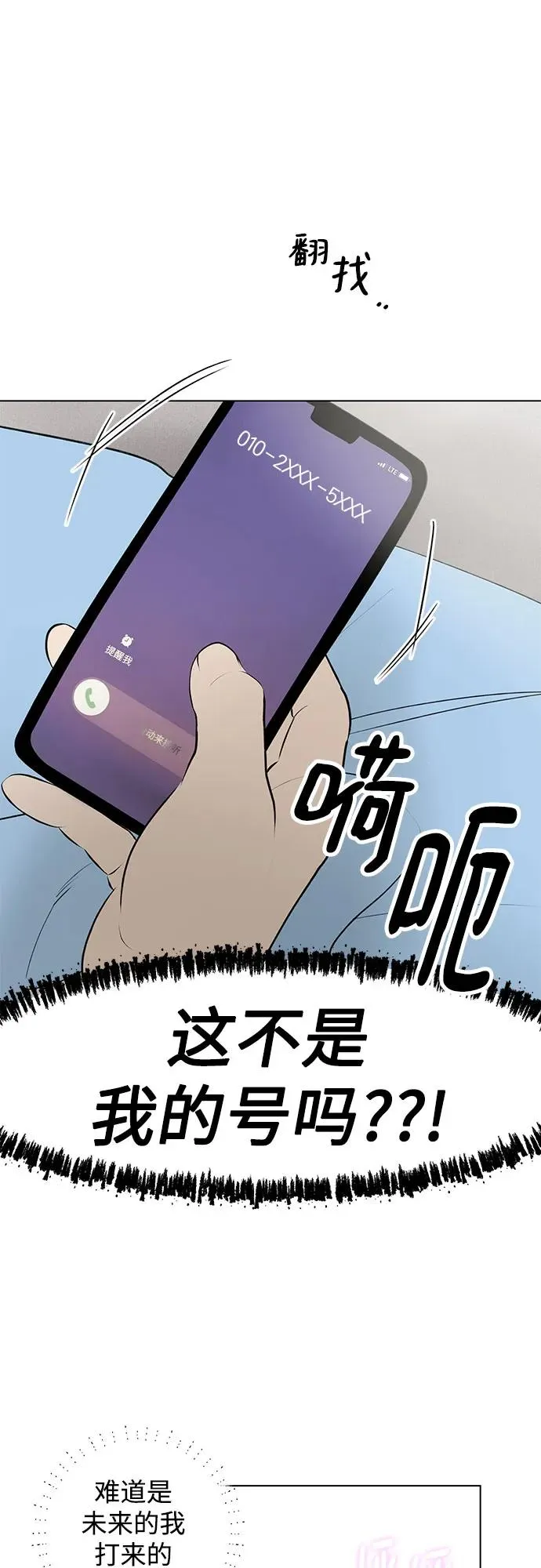 第35话 气象异变（4） 第26页