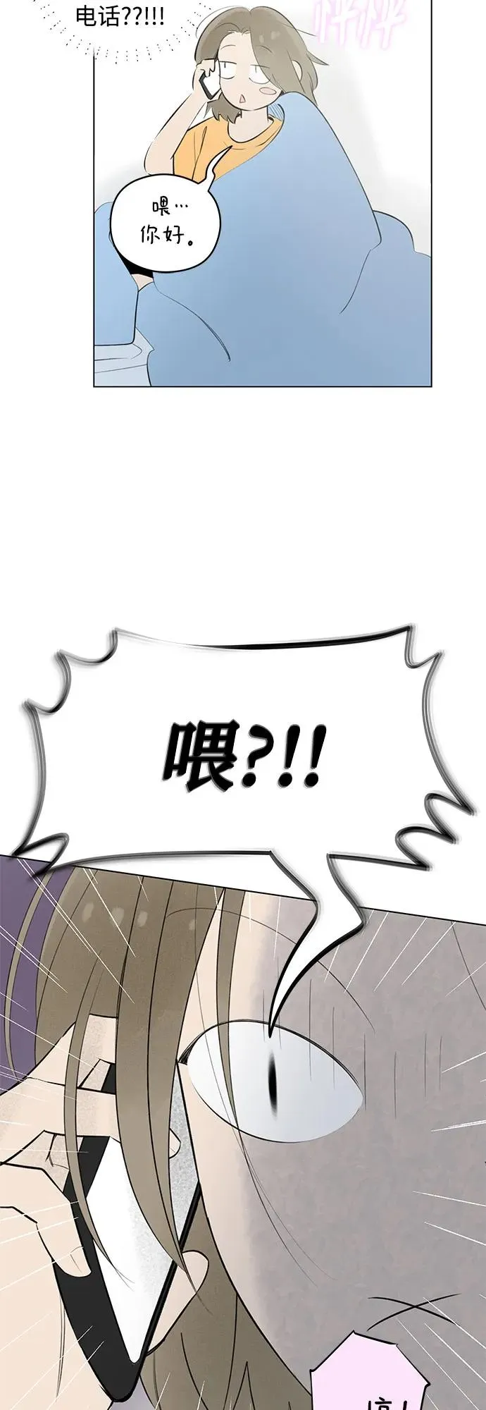 第35话 气象异变（4） 第27页