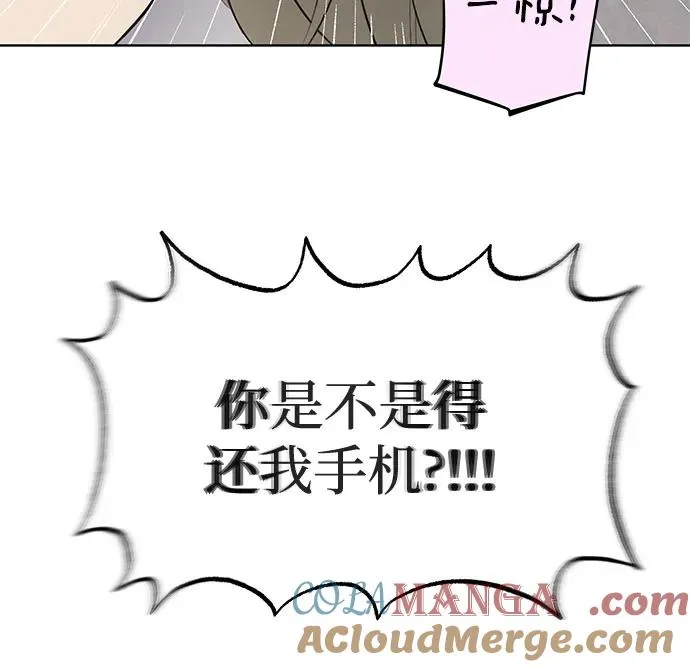第35话 气象异变（4） 第28页