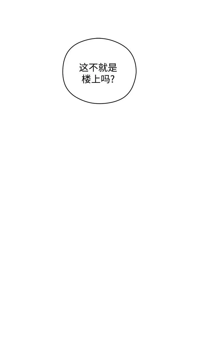 第35话 气象异变（4） 第30页