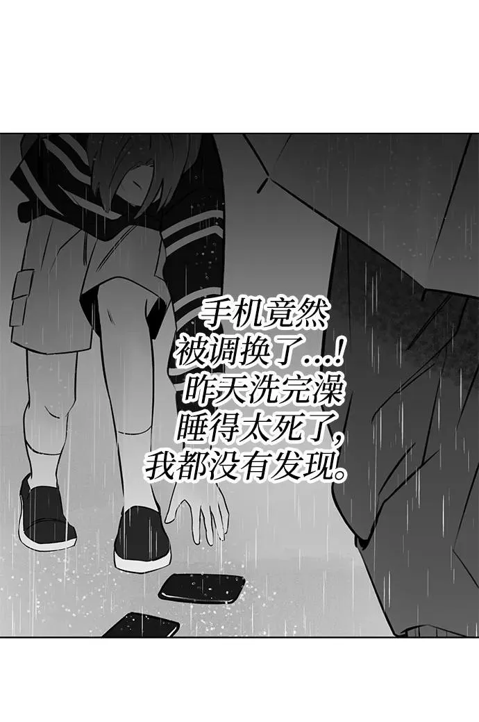 第35话 气象异变（4） 第32页