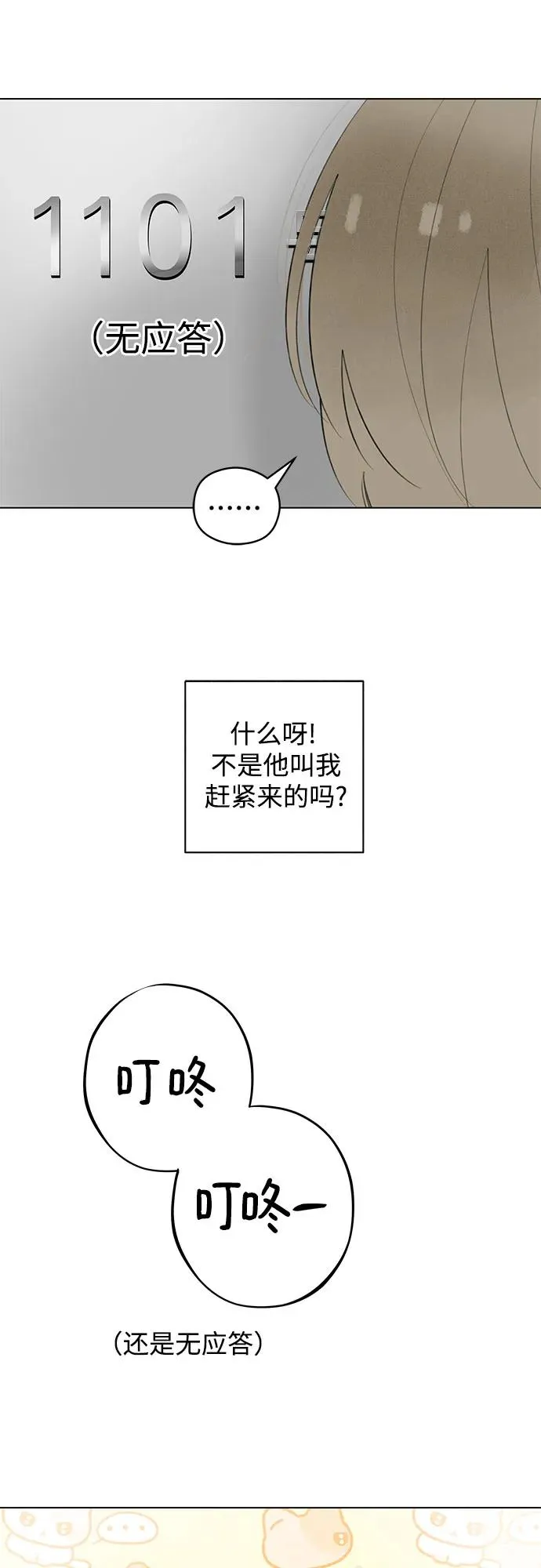 第35话 气象异变（4） 第33页