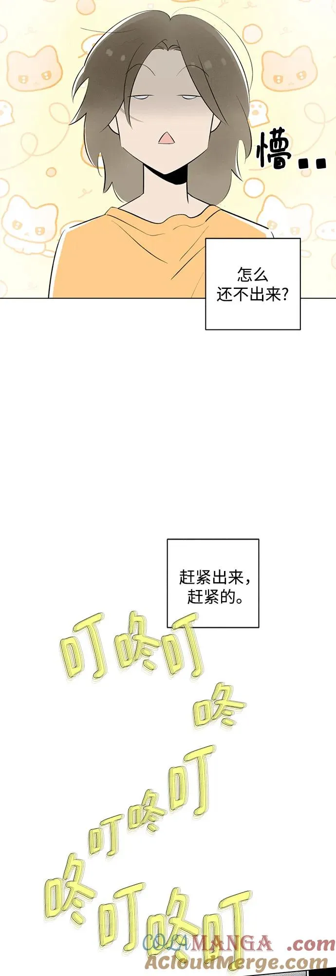 第35话 气象异变（4） 第34页