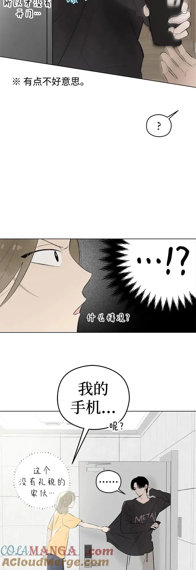第35话 气象异变（4） 第40页