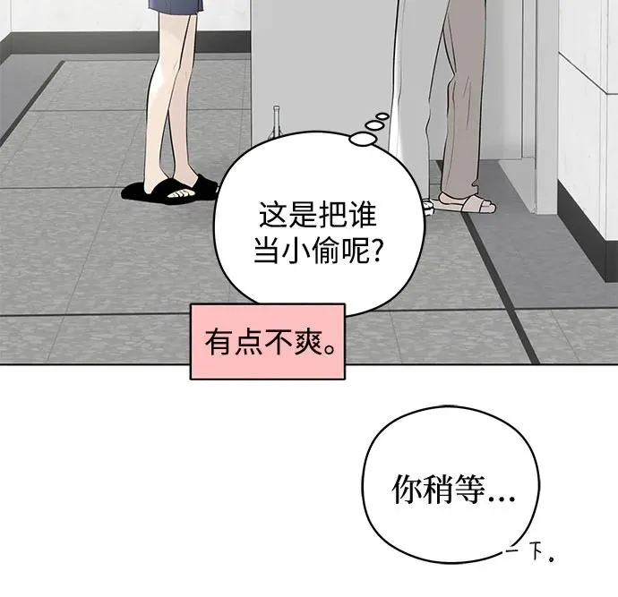 第35话 气象异变（4） 第41页