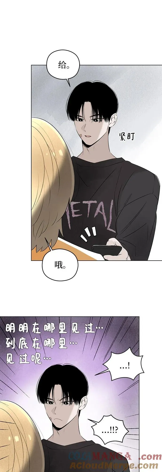 第35话 气象异变（4） 第43页