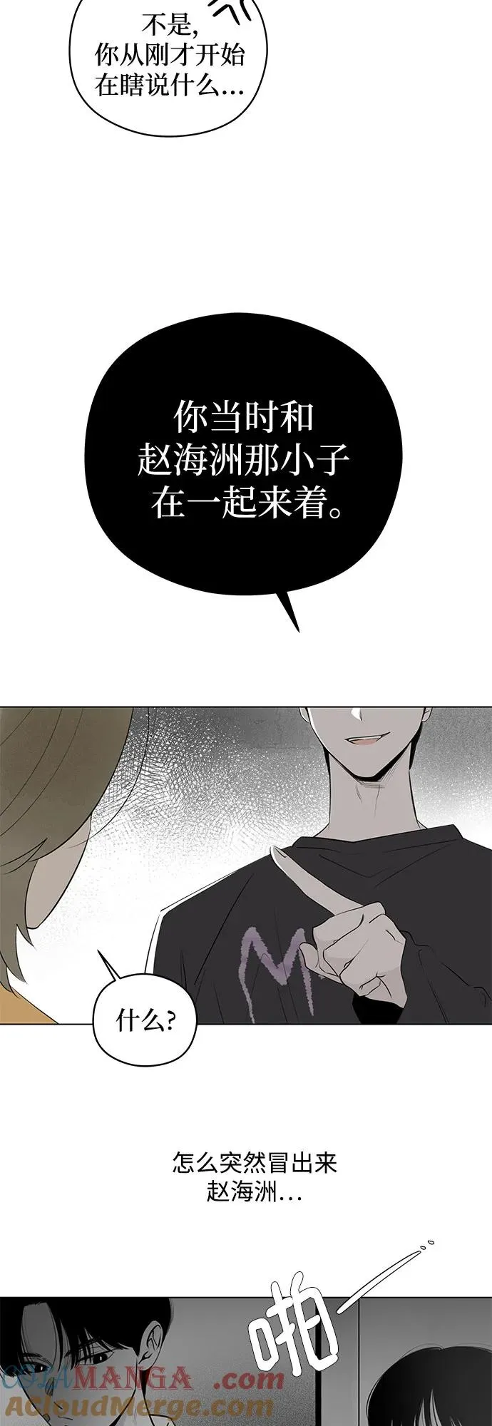 第35话 气象异变（4） 第46页