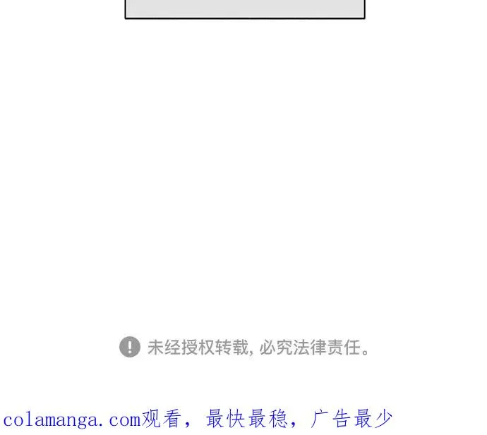 第35话 气象异变（4） 第51页